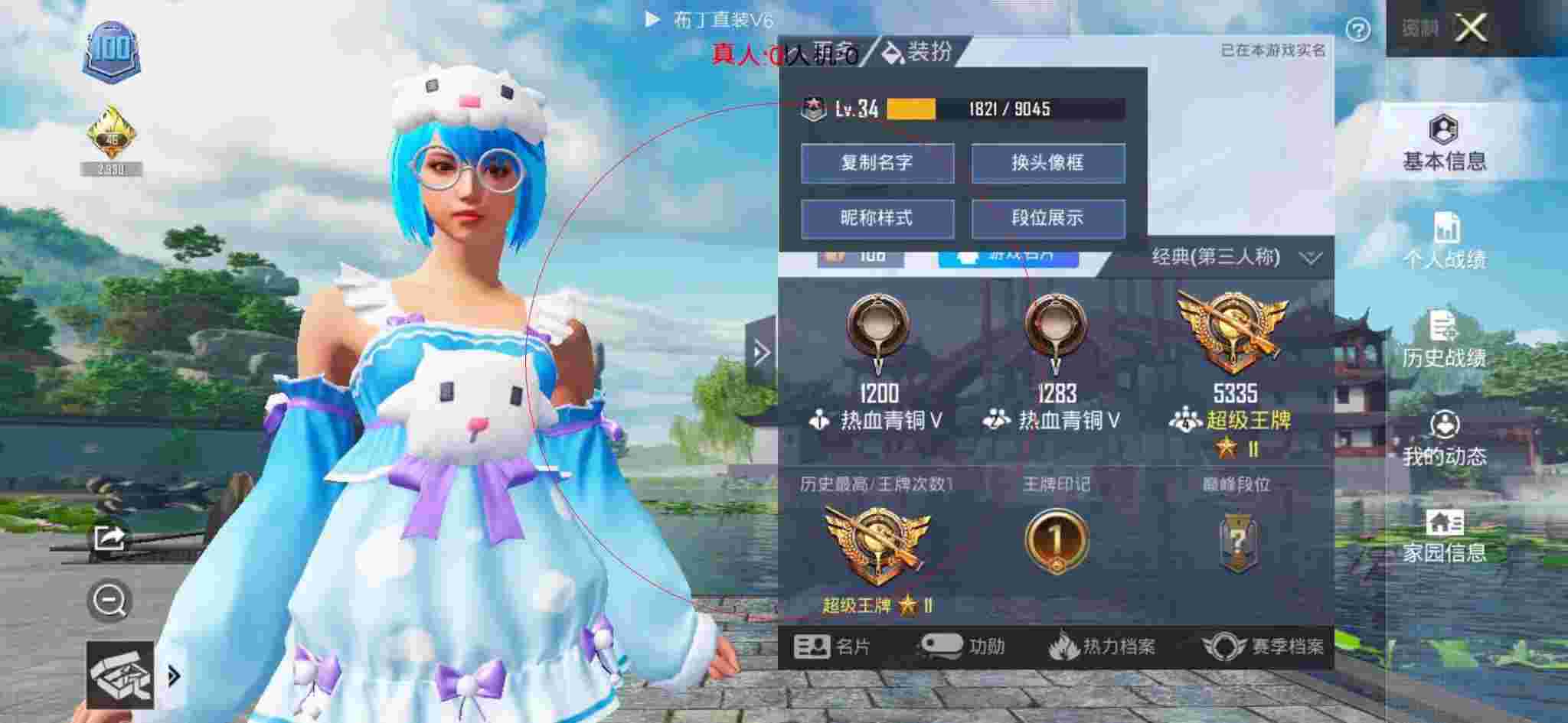 和平精英布丁直装透视 - 腾讯和平精英外挂名单辅助预览图
